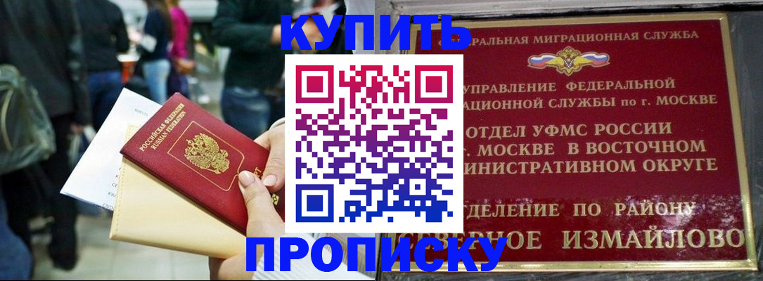 временная прописка в Вытегре